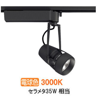 遠藤照明 ダクトレール用スポットライト EFS5487BA 無線調光