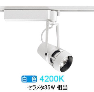 遠藤照明 ダクトレール用スポットライト EFS5492WA 無線調光