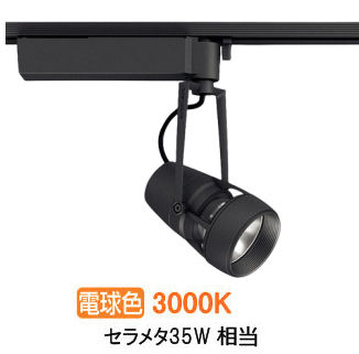 遠藤照明 ダクトレール用スポットライト EFS5494BA 無線調光