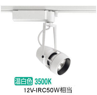 遠藤照明 ダクトレール用スポットライト EFS5549WA 無線調光｜照明専門店　プリズマ