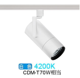 楽天市場】遠藤照明 ダクトレール用スポットライト EFS7101W 非調光