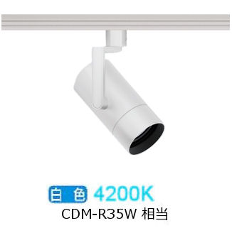 遠藤照明 導管線路用注目の的 EFS7160W 非調光/無線電話調光うつり変わり手合い