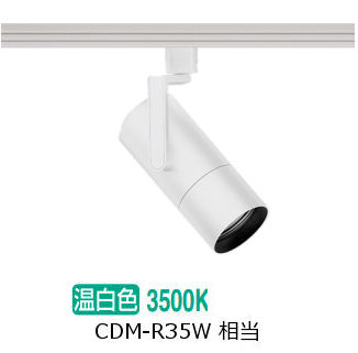 遠藤照明 導管線路用注目の的 EFS7162W 非調光/無線電話調光うつり変わり手合い