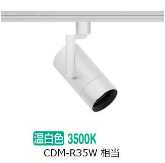 遠藤照明 導管線路用注目の的 EFS7164W 非調光/無線電話調光うつり変わり手合い