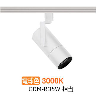 遠藤照明 導管線路用注目の的 EFS7166W 非調光/無線電話調光うつり変わり手合い