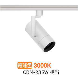 遠藤照明 導管線路用注目の的 EFS7167W 非調光/無線電話調光うつり変わり手合い
