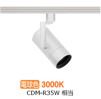 遠藤照明 導管線路用注目の的 EFS7168W 非調光/無線電話調光うつり変わり手合い