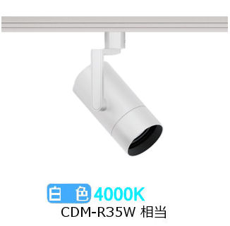 遠藤照明 導管線路用注目の的 EFS7171W 非調光/無線電話調光うつり変わり手合い