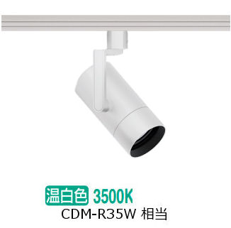 遠藤照明 導管線路用注目の的 EFS7172W 非調光/無線電話調光うつり変わり手合い