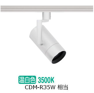 遠藤照明 導管線路用注目の的 EFS7173W 非調光/無線電話調光うつり変わり手合い