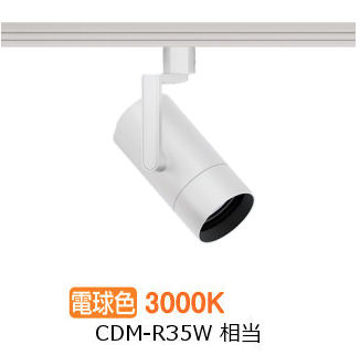 遠藤照明 導管線路用注目の的 EFS7174W 非調光/無線電話調光うつり変わり手合い