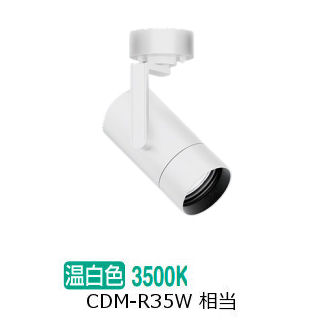 遠藤照明 注目の的 EFS7179W 非調光/無線電話調光うつり変わり手合い 工事已むを得ず