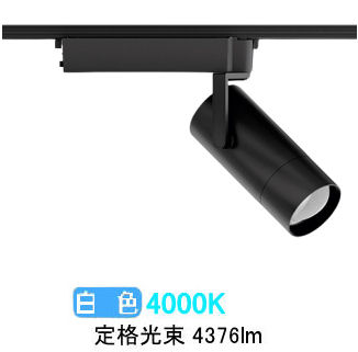 遠藤照明 ダクトレール用スポットライト EFS7207B 非調光/無線調光切替タイプ｜照明専門店　プリズマ