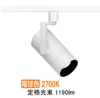 遠藤照明 ダクトレール用スポットライト EFS7215W 非調光/無線調光切替タイプ 10,022円