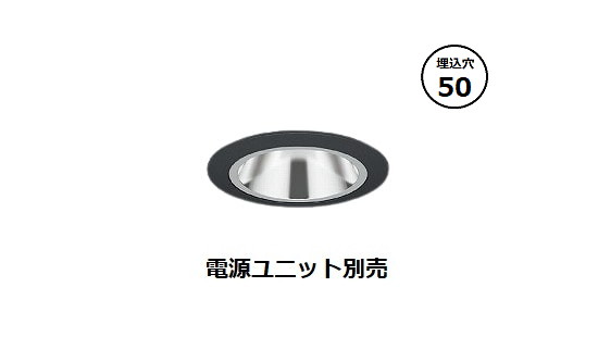 遠藤照明 ダウンライト ERD8492BB (電源ユニット別売) 工事必要