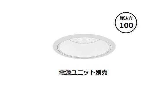 遠藤照明 ダウンライト ERD8796WB (電源ユニット別売) 工事必要
