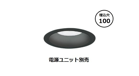 遠藤照明 ダウンライト ERD8802BB (電源ユニット別売) 工事必要