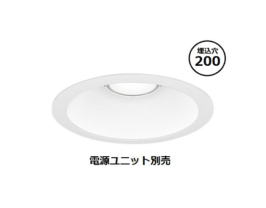 遠藤照明 ダウンライト ERD9801W 調光調色 (電源ユニット別売) 工事必要