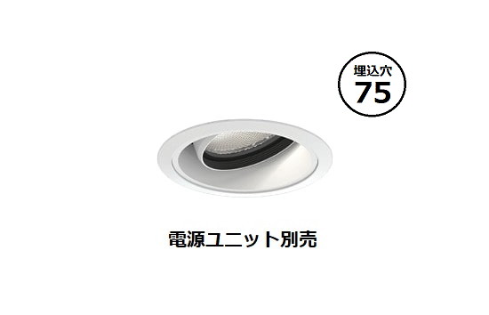 遠藤照明 ダウンライト SXD1134W 工事必要