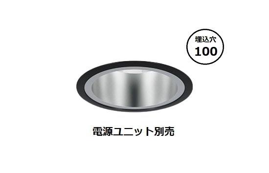 遠藤照明 ダウンライト SXD1140B 工事必要