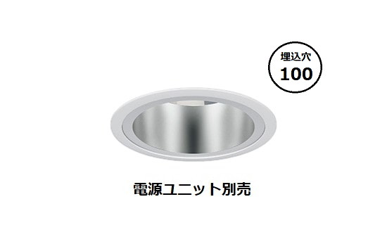 遠藤照明 ダウンライト SXD1140W 工事必要|照明専門店 プリズマ