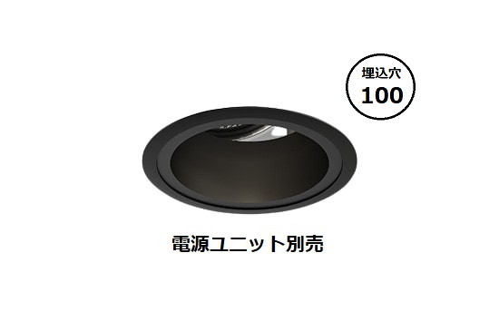 遠藤照明 ダウンライト SXD1143B 工事必要