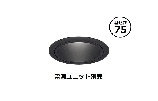 遠藤照明 ダウンライト SXD1145B 工事必要
