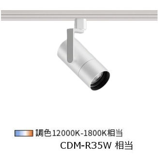 遠藤照明 導管軌跡用注目の的 SXS3027WB