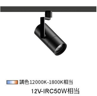 遠藤照明 ダクトレール用スポットライト SXS3029BB