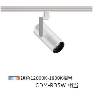 遠藤照明 導管軌跡用注目の的 SXS3044WA