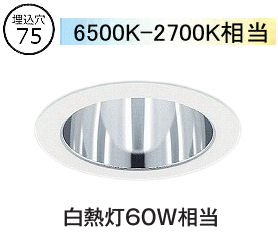 ※メーカー欠品中※遠藤照明 ダウンライト EFD8964WA 工事必要｜照明専門店　プリズマ