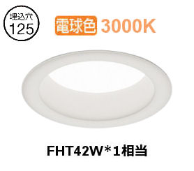 遠藤照明 ダウンライト EFD9042W 無線調光 工事必要｜照明専門店　プリズマ