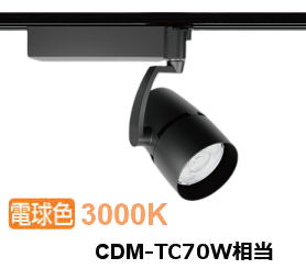 遠藤照明 ダクトレール用スポットライト EFS4856BB｜照明専門店　プリズマ 14,062円