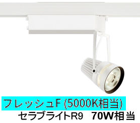 遠藤照明 生鮮食品用スポットライト EFS6968W|照明専門店 プリズマ