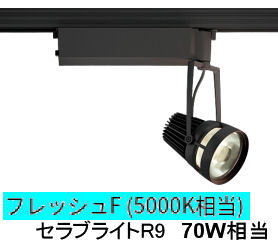 遠藤照明 生鮮食品用スポットライト EFS6970B|照明専門店 プリズマ