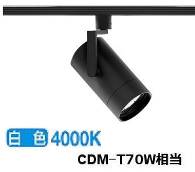 遠藤照明 ダクトレール用スポットライト EFS7110B 非調光/無線調光切替タイプ｜照明専門店　プリズマ 16,418円