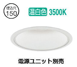 遠藤照明 ダウンライト(ユニット別売)ERD6498WC 工事必要|照明専門店 プリズマ