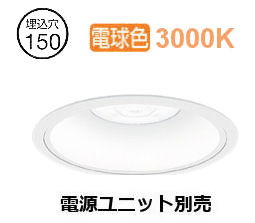遠藤照明 浅型ダウンライト(ユニット別売)ERD6567WC 工事必要｜照明専門店　プリズマ