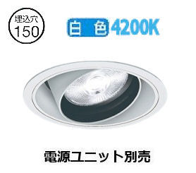 遠藤照明 ユニバーサルダウンライト(ユニット別売)ERD6637WB 工事必要｜照明専門店　プリズマ 11,102円