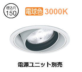 ※メーカー欠品中※遠藤照明 ユニバーサルダウンライト(ユニット別売)ERD6649WB 工事必要|照明専門店 プリズマ