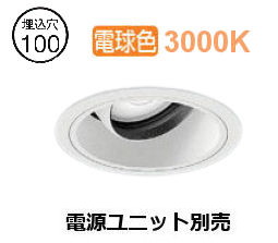 遠藤照明 ユニバーサルダウンライト(ユニット別売)ERD6693WB 工事必要｜照明専門店　プリズマ