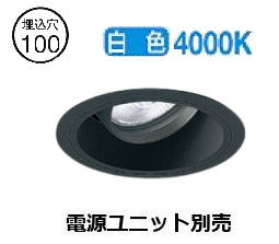 ※メーカー欠品中※遠藤照明 ユニバーサルダウンライト(ユニット別売)ERD6694BB 工事必要｜照明専門店　プリズマ