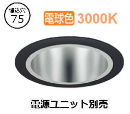 遠藤照明 落ちこむ点火装置(社会的単位別売)ERD6932BA 工事已むを得ず