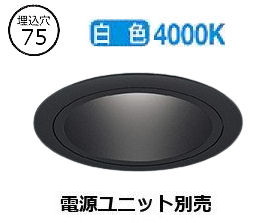 ※製造会社欠品中※遠藤照明 落ちこむ点火装置(社会的単位別売)ERD6937BA 工事已むを得ず