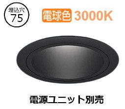 ※製造会社欠品中※遠藤照明 落ちこむ点火装置(社会的単位別売)ERD6939BA 工事已むを得ず