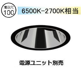 遠藤照明 落ちこむ点火装置(社会的単位別売)ERD7606BB 工事已むを得ず