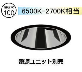 遠藤照明 ダウンライト(ユニット別売)ERD8477BB 工事必要｜照明専門店　プリズマ
