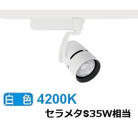※メーカー欠品中※遠藤照明 ダクトレール用スポットライト ERS4614WE｜照明専門店　プリズマ