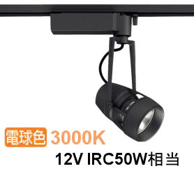 遠藤照明 ダクトレール用スポットライト ERS5522BB｜照明専門店　プリズマ