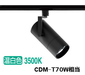 ※メーカー欠品中※遠藤照明 ダクトレール用スポットライト ERS7493B｜照明専門店　プリズマ 13,393円
